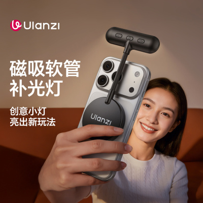 Ulanzi优篮子M10手机护眼灯磁吸补光灯