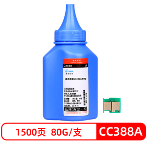 格然 HP 惠普CC388A碳粉适用M1136MFP P1108 M1218 M1213nf M1216nfh打印机墨粉