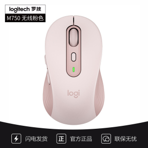 罗技M750无线鼠标蓝牙办公电脑苹果笔记本粉色女生可切换 粉色