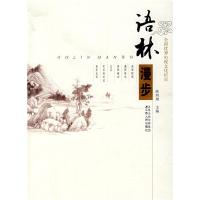 正版新书]语林漫步练鸿翔9787214047397