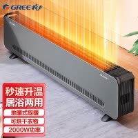 格力(GREE)踢脚线取暖器NJF-X6020家用大面积电暖器电暖气片IPX4级防水移动地暖浴室干衣暖风机