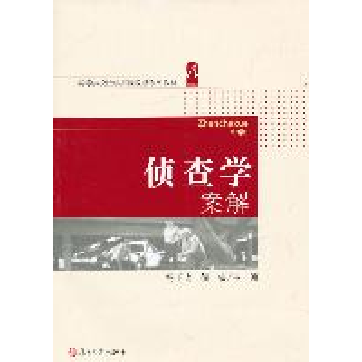 正版新书]隋唐卷-中国美术史-5王朝闻.9787303113569