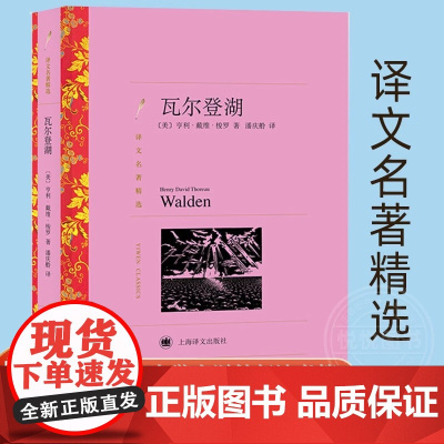 钢铁是怎样炼成的 初中正版原著世界名著译本课外书 译文名著精选(俄罗斯)奥斯特洛夫斯基外国文学小说上海译文出版社书