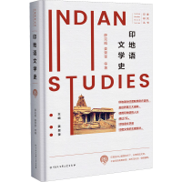 [M]印地语文学史-9787520208727