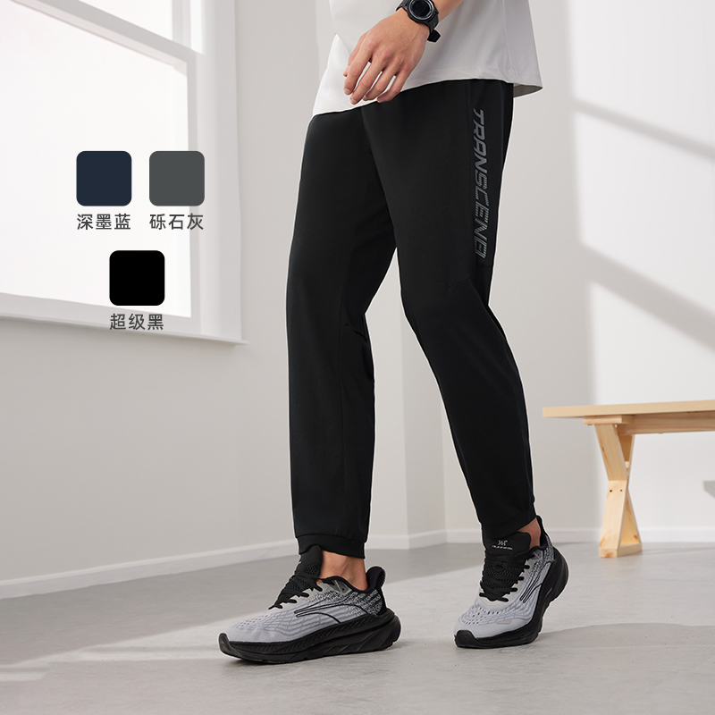 361°运动长裤男宽松透气冰丝长裤跑步速干裤休闲裤男裤子