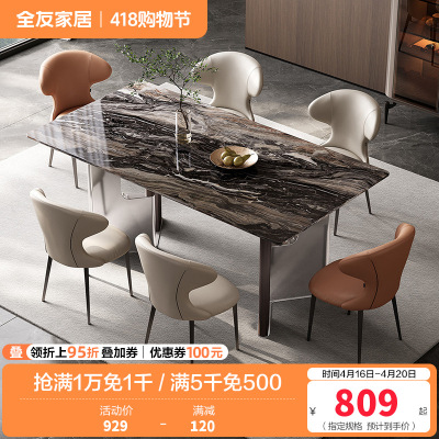 全友家居现代简约客厅家用长方形威尼斯棕大理石吃饭餐桌