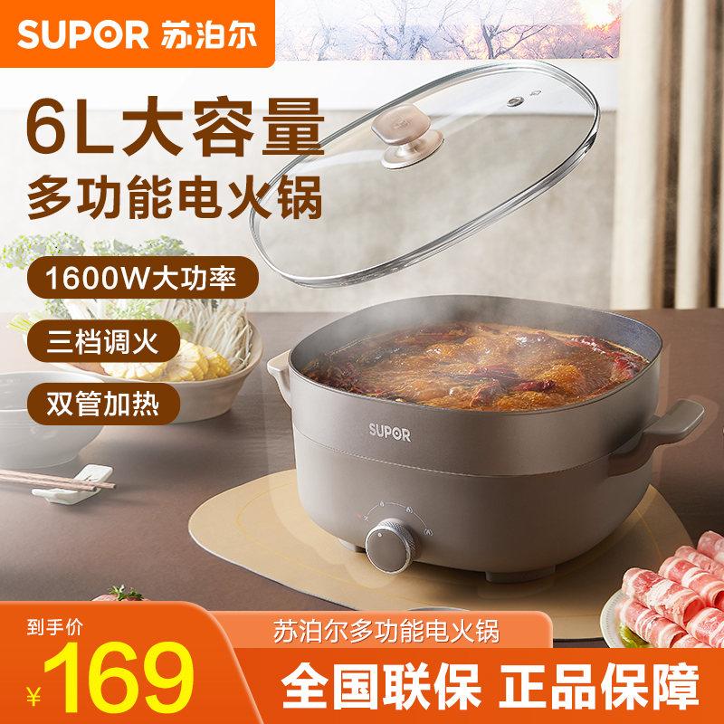 苏泊尔电火锅6升家用6-8-10个人火锅大容量烤鱼炉烤鱼盘烤肉锅一体的多功能电热锅电煮锅 6L H3030FK833