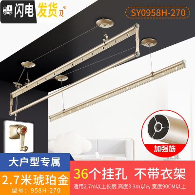 三维工匠 阳台晾衣架 双杆升降晒衣服架手摇晾衣杆室外三杆手动凉衣架 C3-经典款[琥珀金]2.7米. 大