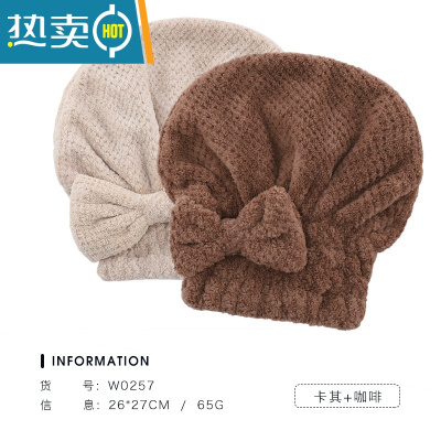 敬平干发帽吸水新款洗头发速干毛巾包头女加厚浴帽擦头巾器 w0257卡其色+咖啡色.