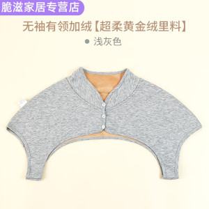 加绒护肩颈椎坎肩睡觉保暖肩周专用男女护肩膀炎肩部秋冬防寒披肩