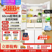 华凌520 十字对开四开门60cm超薄平嵌零嵌入式家用冰箱底部散热一级能效风冷无霜 HR-520WUSPZ