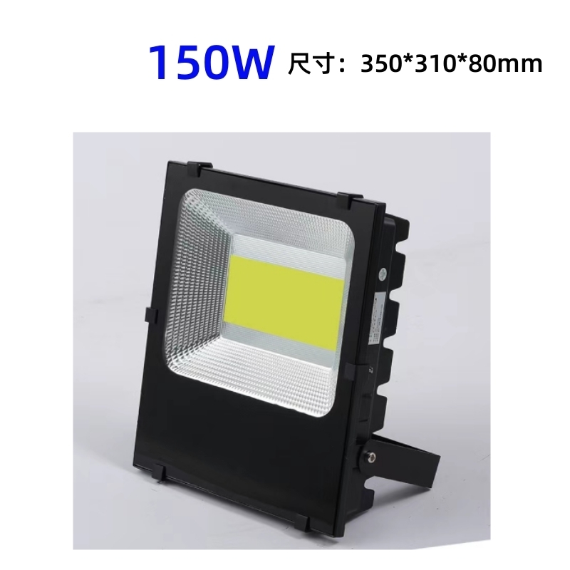 RDZM LED投光灯150W RD9021