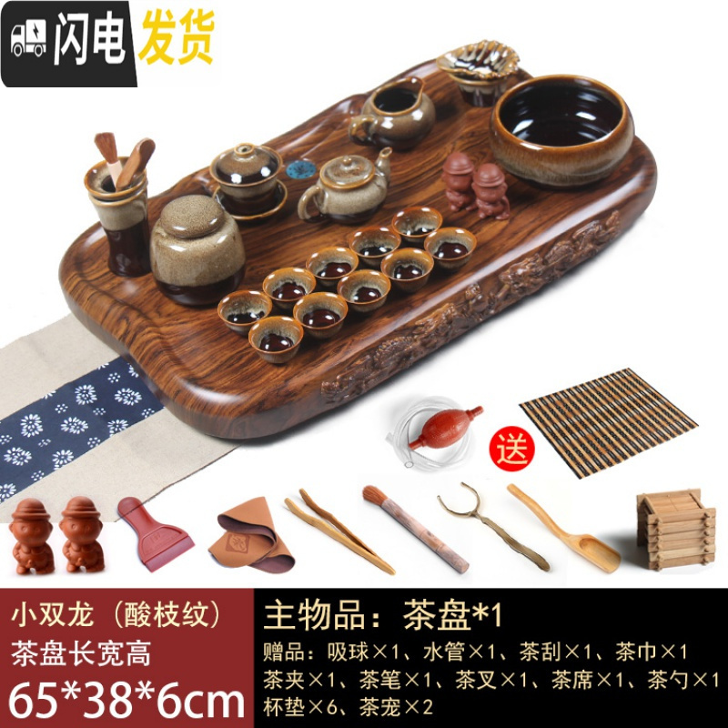 三维工匠黑檀木整块实木茶盘大号加厚花梨木功夫茶具茶海简约家用排水茶台 小双龙-酸枝纹(钧瓷套装)