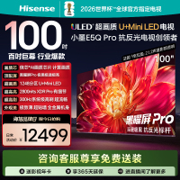 海信电视小墨E5Q Pro 100英寸 1248分区U+MiniLED 信芯芯片 极黑抗反光黑曜屏Pro高刷超薄国家补贴