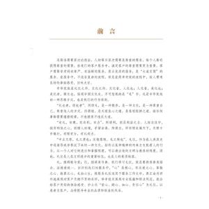 护理礼仪·全国高等医药卫生职业教育“十四五”创新教材