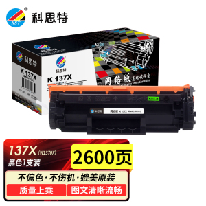 科思特137A硒鼓 适用HP惠普 M232dw/dwc M233dw/sdw/sdn M208d W1370A 网络版