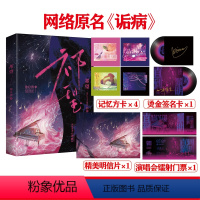 祁望 亲签 无赠品 [正版] 祁望 池总渣 网络原名《诟病》 光芒万丈大明星祁薄言×温柔成熟小演员纪望