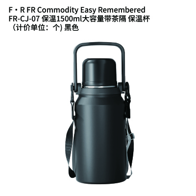 F·R FR-CJ-07 不锈钢保温水壶1200ml户外分离大容量