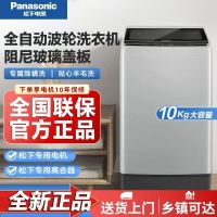 松下宁净系列波轮洗衣机XQB100-K1AA