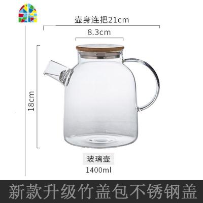 冷水壶玻璃可高温凉水壶套装家用玻璃壶水果花茶壶水杯壶组合 FENGHOU 圆趣水壶1个(1.4升)