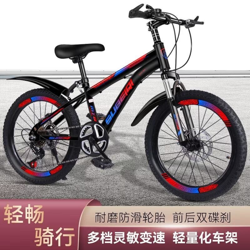 儿童自行车男女孩山地车中大童小学生初中生6-8-12-15岁减震碟刹