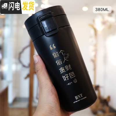 三维工匠时尚个性保温杯男士车载弹盖泡茶杯创意潮流便携女定制刻字水杯子 贪财好色(黑)