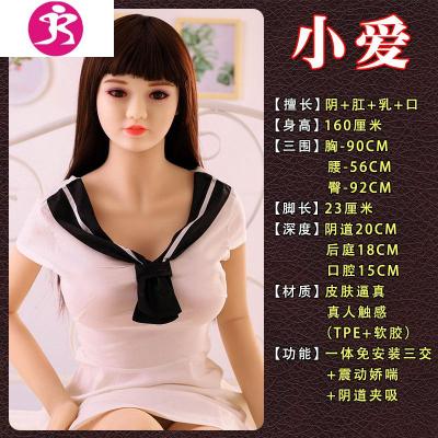 高级全自动充气娃娃男用品真人版杨颖情趣用具半实体日本带毛i吉祥小炮倩倩-全能168CM智能全身真实手感款