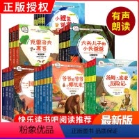 一年级上册[和大人一起读] [正版]快乐读书吧小学一年级二年级三年级四年级五年级六年级上下册小学生课外书人教版有声朗读课