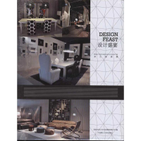 正版新书]设计盛宴-米兰家居展本社9787561161234