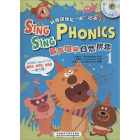 [M]丽声唱学自然拼读(第一级至第四级套装)(点读版)-9000560008493