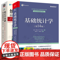 基础统计学 第14版 双色+统计学基础:透过数据看世界 统计思维批判性思维概率分布推断统计学 现代统计学实践方法 统计学
