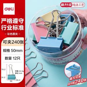 得力(deli)8551ES彩色 长尾夹票夹50mm1#超大号12只(筒)