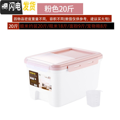 三维工匠密封防潮防虫装米桶家用面粉储存罐面桶30缸20斤储米箱收纳大盒子收纳桶