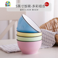 彩色碗家用好看的吃饭碗可爱网红学生创意个性小陶瓷碗5寸分餐碗 FENGHOU 6英寸饭碗—4个组合装(少女粉)