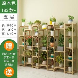 森美人隔断组合大花架子实木多层室内阳台置物架客厅展示货架花盆架落地