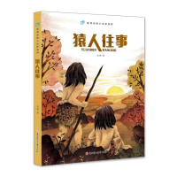 音像猿人往事袁博