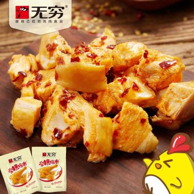 无穷爱辣鸡米300g袋装鸡肉休闲零食品小吃零嘴鸡肉粒
