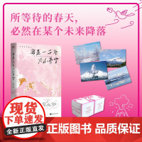 爱是一千座火山负雪 闪灵著 所等待的春天,必然在某个未来