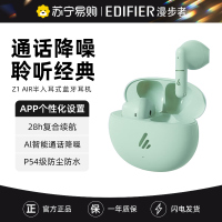 EDIFIER/漫步者Z1 AIR蓝牙耳机真无线半入耳式2023新款运动游戏通话降噪Z1升级款 青绿色