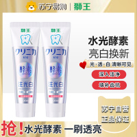 狮王(Lion)齿力佳酵素注光白牙膏清柚满溢120g*2支美白去黄去牙渍护龈