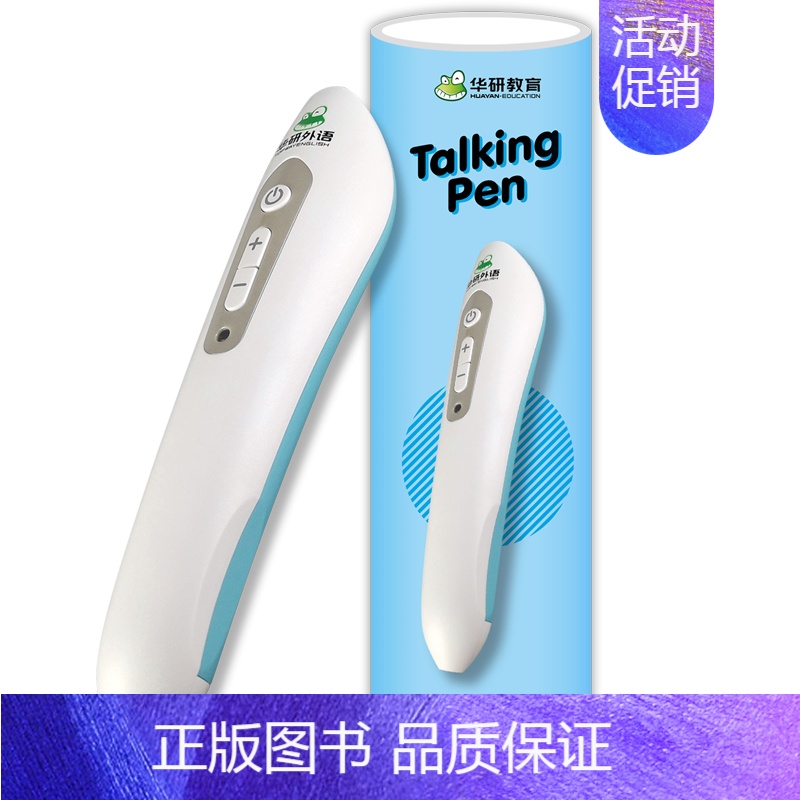Talking Pen智能点读笔 小学三年级 [正版] 小学英语词汇听说1600词 含思维导图速记手册 全彩图解 日常英