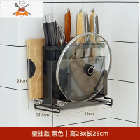 免打孔厨房刀架刀座菜板砧板架锅盖架壁挂式台面收纳用品置物架子 敬平 [免钉壁挂]遂空黑刀具架