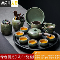 三维工匠粗陶功夫茶具套装客厅办公侧把茶壶茶杯套装家用简约现代整套日式 粗陶绿色侧把壶13头+陶瓷茶盘小罗汉杯