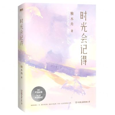 [N]时光会记得-9787505751736