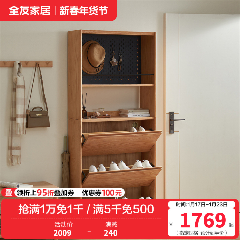 全友家居入户进门口翻斗实木鞋柜客厅小户型靠墙玄关置物架