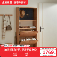 全友家居入户进门口翻斗实木鞋柜客厅小户型靠墙玄关置物架