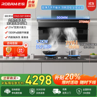 老板(Robam)烟灶套装[小黑翼D1P]顶侧双吸27大风量超薄家用大吸力 D1P+50B5A猛火灶 天然气