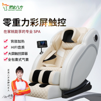 灵龙八方 按摩椅全身家用颈椎腰部背部多功能太空舱按摩沙发椅健身椅(米白色)LLB-477S-H8A