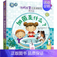 尤斯伯恩你问我答 细菌是什么 [正版]尤斯伯恩揭秘系列儿童翻翻书低幼版揭秘农场幼儿园认知小百科全书撕不烂宝宝绘本婴儿启蒙