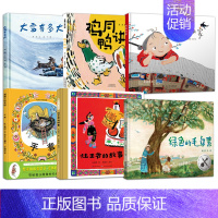 一年级6册 [正版]灶王节的故事 绘本 一年级百班千人祖庆说大阅小森 小学生课外书必读书籍 灶王节的故事书 长江少年儿童